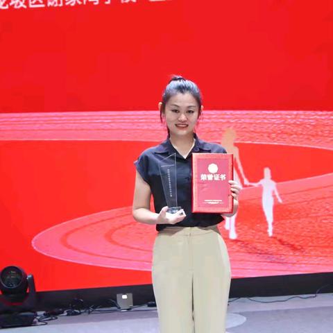 以爱为壤，育幼成光 ——罗江区一幼罗钦老师荣获第四届川渝青年教师风采大赛一等奖