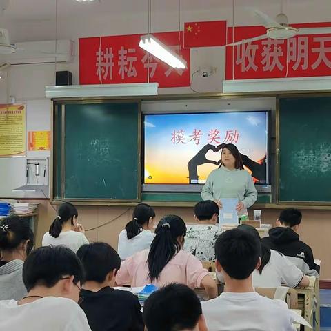 备战中考 不负韶华————向阳学校中学部九年级三班励志动员会