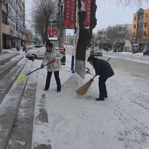 风雪来袭“工”情守护，丰镇支行营业室组织开展扫雪除冰活动