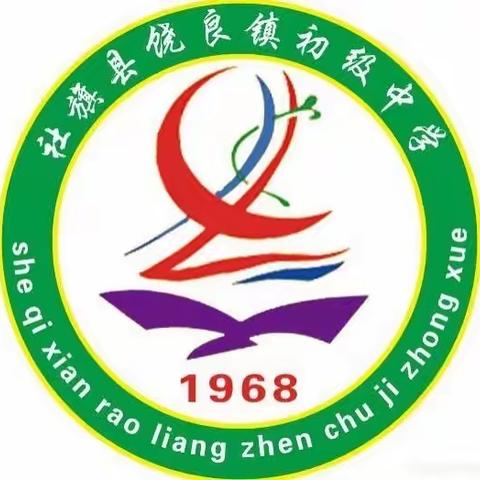 饶良中学德育实践作业之———假期学习时间表