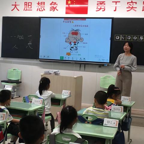 健康第一课 安全你我他 ——记新望道小学秋季开学“健康第一课”活动