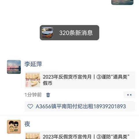 反假币宣传，南阳村镇银行营业部在行动