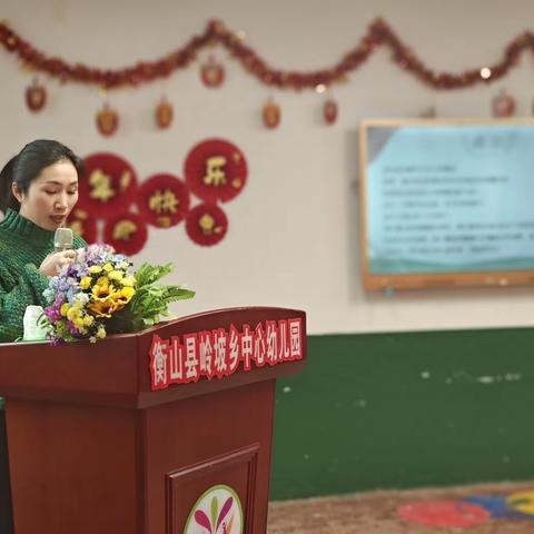 “述”说精彩，“职”到美好——岭坡乡中心幼儿园年终述职报告