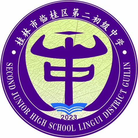 凝心聚力·共育新苗——桂林市临桂区第二初级中学2023年秋季新学期家长会