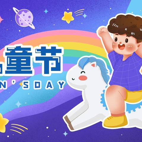 临沂朱陈小学三年级十班欢度“六一儿童节”