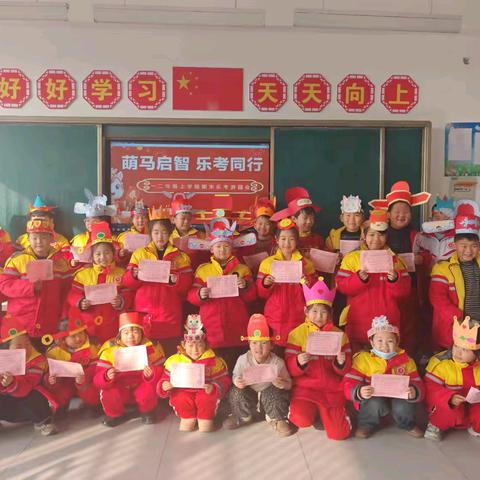 萌马启智 乐考同行——长兴集乡王店小学一二年级乐考活动简报