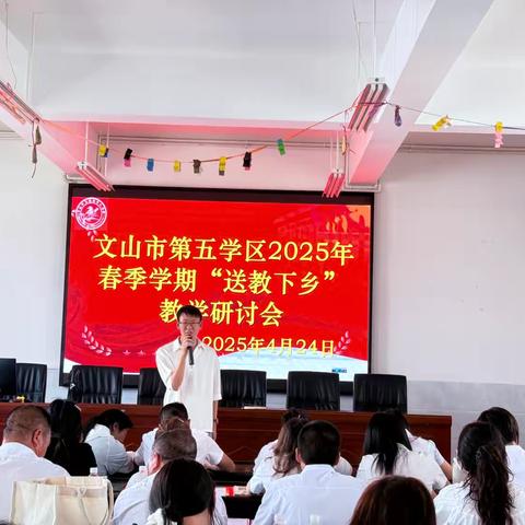 【送教传薪火，共研绽芬芳】——第五学区2025年春季送教下乡活动走进马塘镇十里桥移民小学