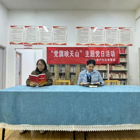 【青心向党王欣】党建共融，携手前行 —— 中国农业银行昆仑路支行与西八家户社区党总支党建共建活动纪实