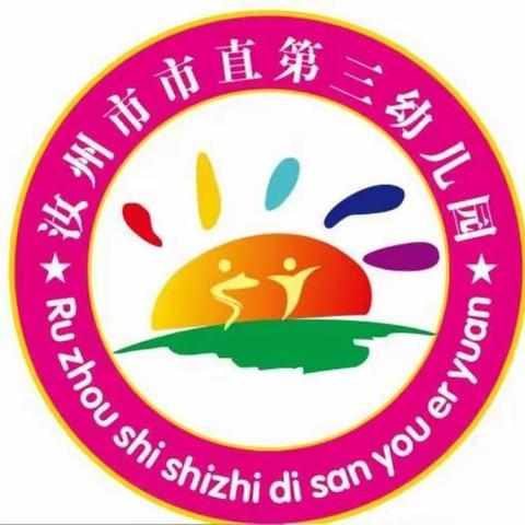 春风送暖归有期，龙行龘龘启新程 —— 记市直三幼返园温馨提示