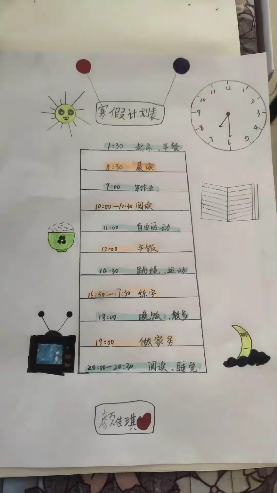 简篇-“龙”行寒假,乐享成长—娄底四小二(5)班寒假实践活动