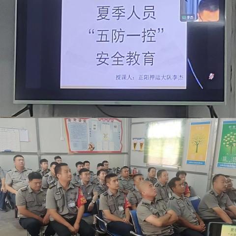 学好夏季“五防一控”  安全牢筑于心