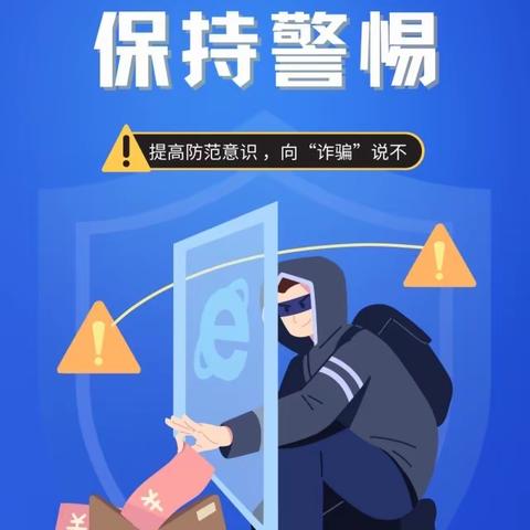 辽源矿电支行开展《反电信网络诈骗法》系列宣传活动