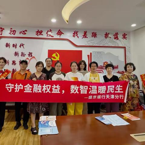 守护金融权益，数智温暖民生
