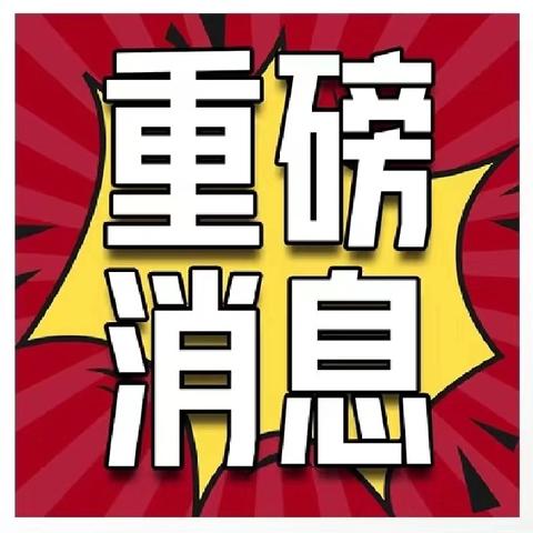 重磅消息！水文二社区“七彩党建”工作法被《今日西安》刊登了