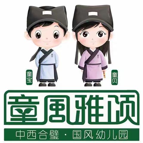 童风雅颂幼儿园博学班《霜降》主题活动