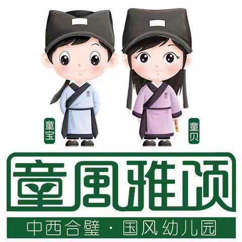 【童风雅颂幼儿园】博学班第十周精彩回顾