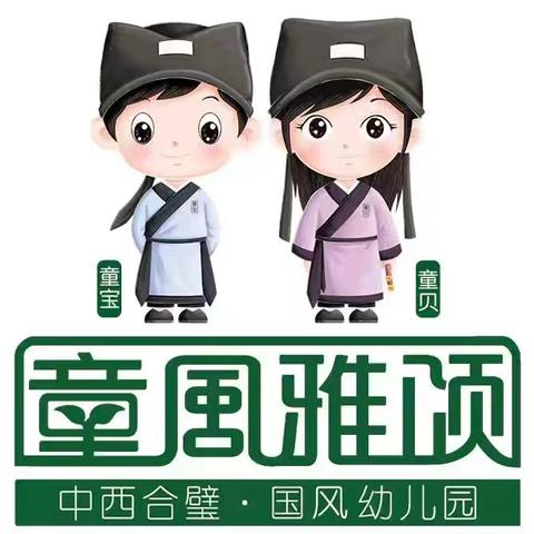 甘州区—童风雅颂幼儿园【博学班】第十周精彩回顾