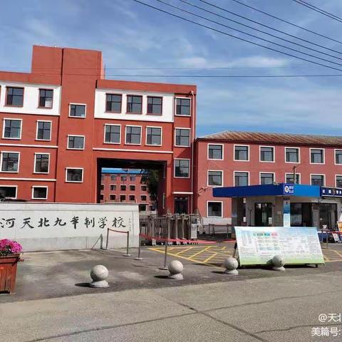 强化信息化意识，提升信息化素养——蛟河市天北镇九年制学校教学信息化种子教师素养提升二次培