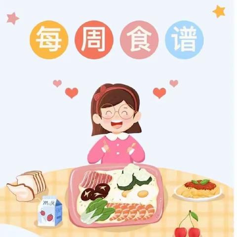 东进华都幼儿园一周食谱（3.25－3.29）