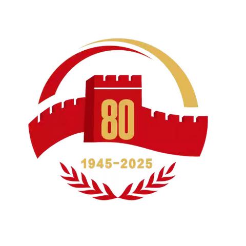 铭记历史 缅怀先烈|纪念抗日战争胜利80周年