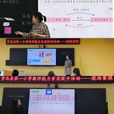 【阳光育人  先锋领航】教师能力展风采 切磋教学促提升