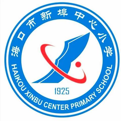 【美兰区美术教研】同课展风采，异构促提升——海口市新埠中心小学开展同课异构教学活动