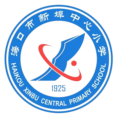 海口市第二十五小学教育集团海口市新埠中心小学庆六一“诗情画意”绘画作品展暨版画艺术工作坊作品展示活动纪实