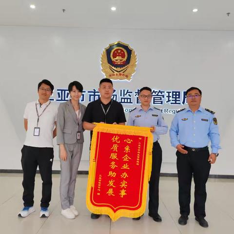 锦旗背后的守护丨市市场监管局全力护航重大活动食品安全