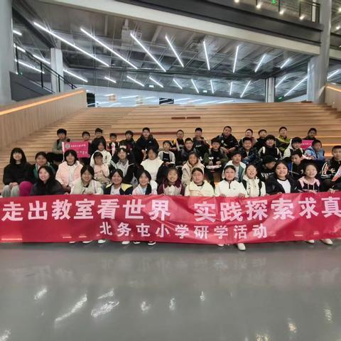 研学之旅:北务屯小学六年级一班在飞揽天下解锁成长新体验
