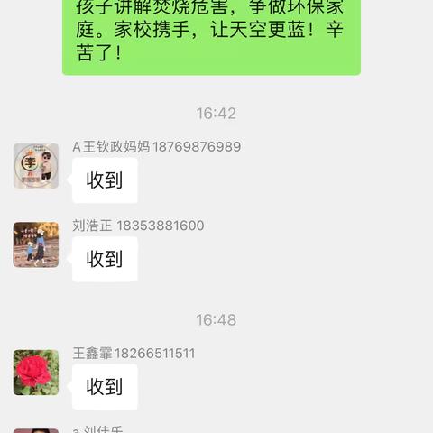 秸秆禁烧，有你有我——想家峪小学秸秆禁烧防火安全教育