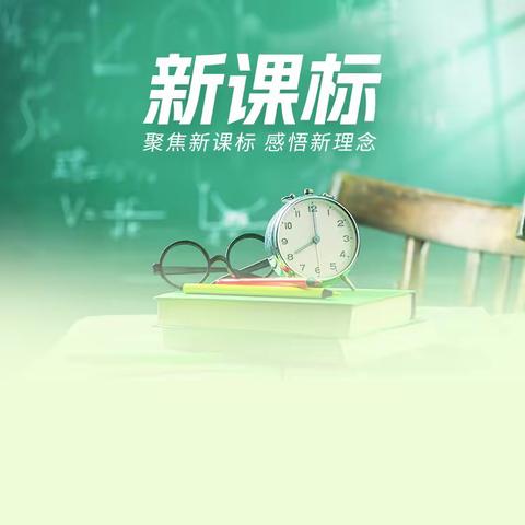 聚焦双新提素养，研思共进创高效 ——安达市第二中学教研工作纪实