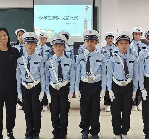 民众中心小学少年交警队成立啦！