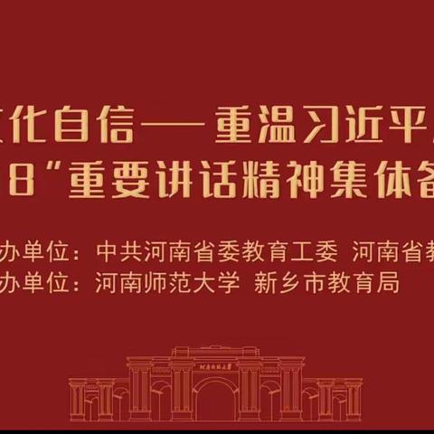 郾城实验中学组织广大师生收看2024年春季开学思政第一课暨思政课集体备课活动