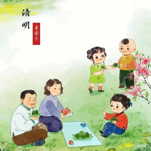 “清明融于情  传统润童心”——合道幼儿园“清明节”主题教育活动