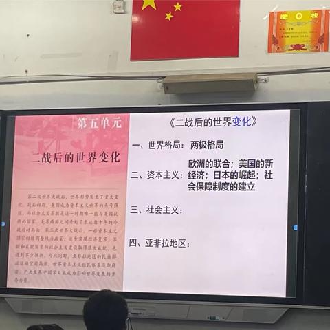 寒冬正当时，教研意正浓——记滨城区第三中学历史组教研活动