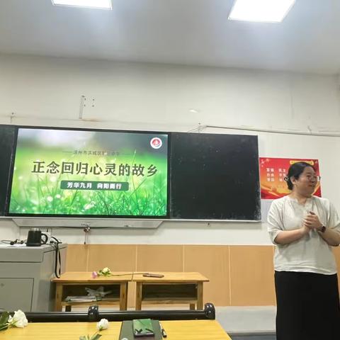 “芳华九月，向阳而行”—记滨城区第三中学教师节沙龙活动