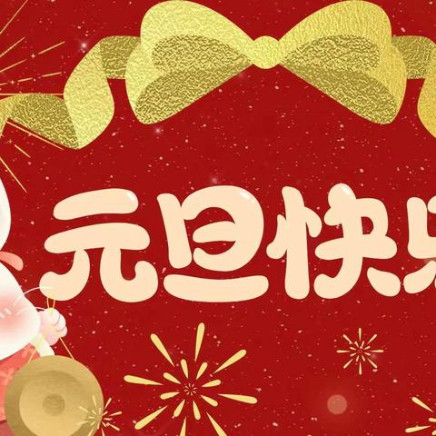 芙蓉家园·营销中心物业十二月工作简报