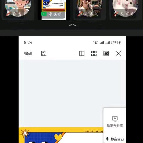 2213班实习会议