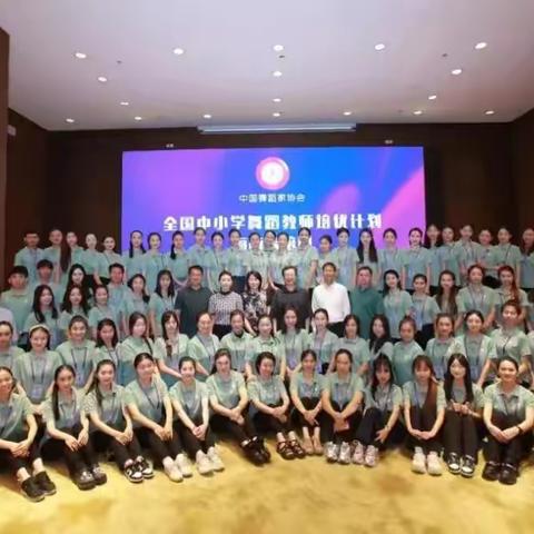海南省临高县舞蹈家协会参加全国中小学舞蹈教师培优计划海南省培训圆满结束 ‍ ‍ ‍ ‍ ‍ ‍ ‍