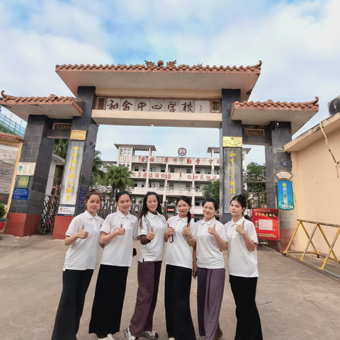临高县舞蹈家协会应邀参加和舍中心学校百年校庆晚会校队舞蹈指导工作