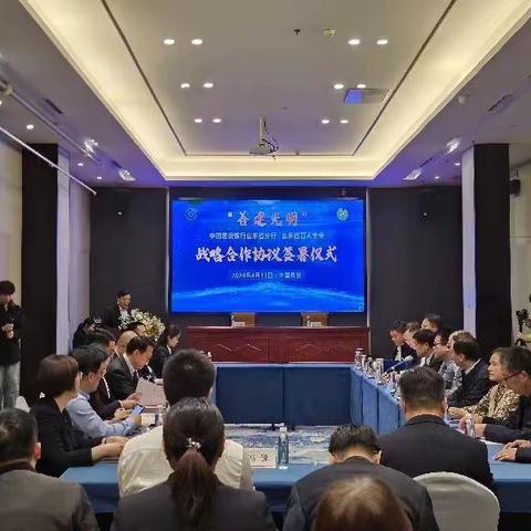 建行山东省分行与山东省盲人协会签署战略合作协议