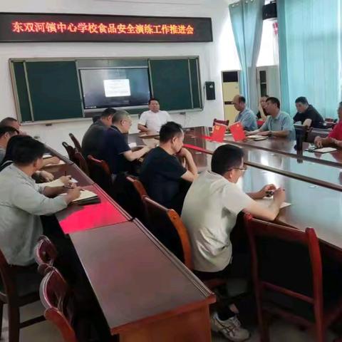 东双河镇中心学校食品安全事件应急演练