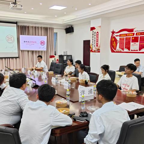 聆听青年声音  助力青年发展｜洋浦分行组织开展青年员工茶话会