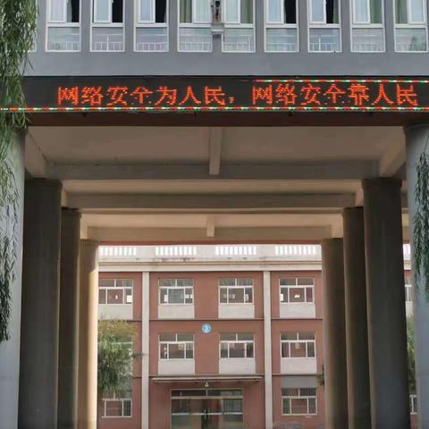 网络安全进校园，文明上网记心间——恒源小学网络安全宣传校园日纪实