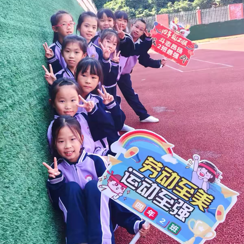 秀峰路学校 • 2102中队四年级上学期～成长足迹