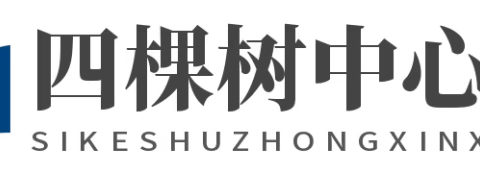 以督导促进校园安全管理提升，以检查织牢校园安全防护网 ——鲁山县四棵树乡校园安全督察纪实