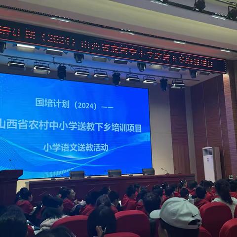国培送教展风采，《军神》课堂绽光芒——国培计划（2024）山西省农村中小学送教下乡活动