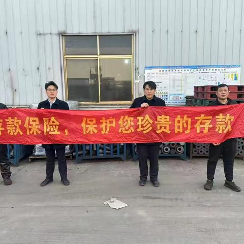 存款保险宣传新篇章，企业金融安全共守航 ‍ ‍