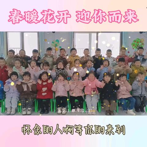 💓爱与美好，精彩绽放💓——汨罗市教育体育局直属幼儿园【中二班】