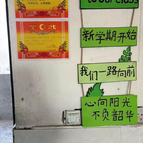 六年级（9）班  追逐光的班级